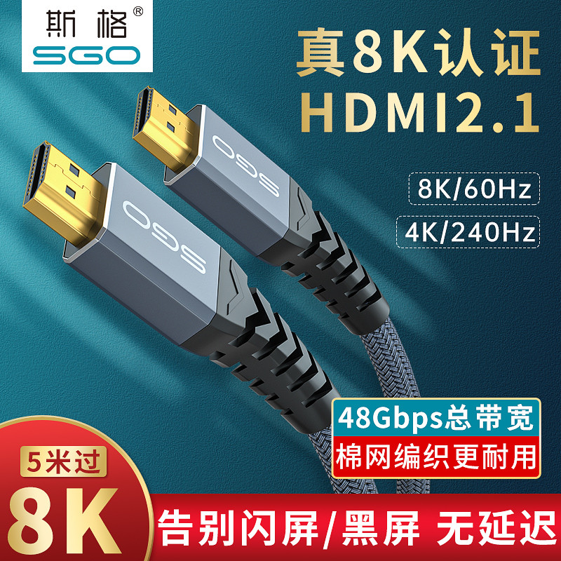 SG สาย hdmi เวอร์ชัน 2.1 2k @ 240hz สาย hdni HD สายเคเบิลข้อมูลขนาดเล็ก 8K TV 4k240