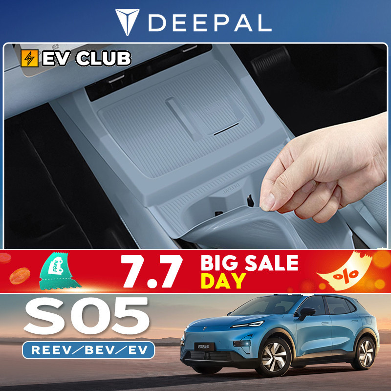 2025 CHANGAN DEEPAL S05 REEV/BEV/ev อุปกรณ์ตกแต่งรถยนต์พิเศษ Center Control แผ่นซิลิโคนคอนโซลกลางเครื่องชาร์จไร้สายแผ่นป้องกันแบบบูรณาการฝาครอบตกแต่ง