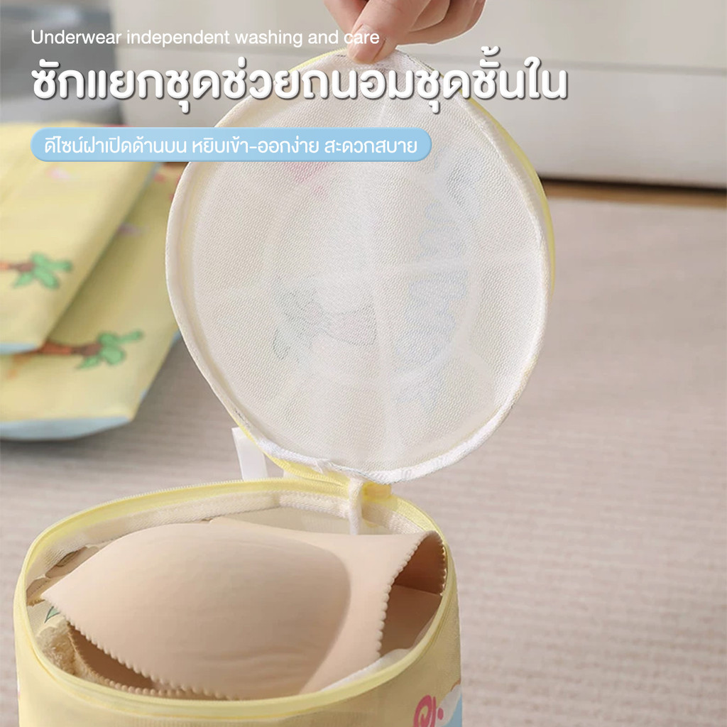 โดปามีน ถุงซักผ้า ถุงซักผ้าตาข่าย ถุงตาข่าย ถนอมซักผ้า รูปที่ 4