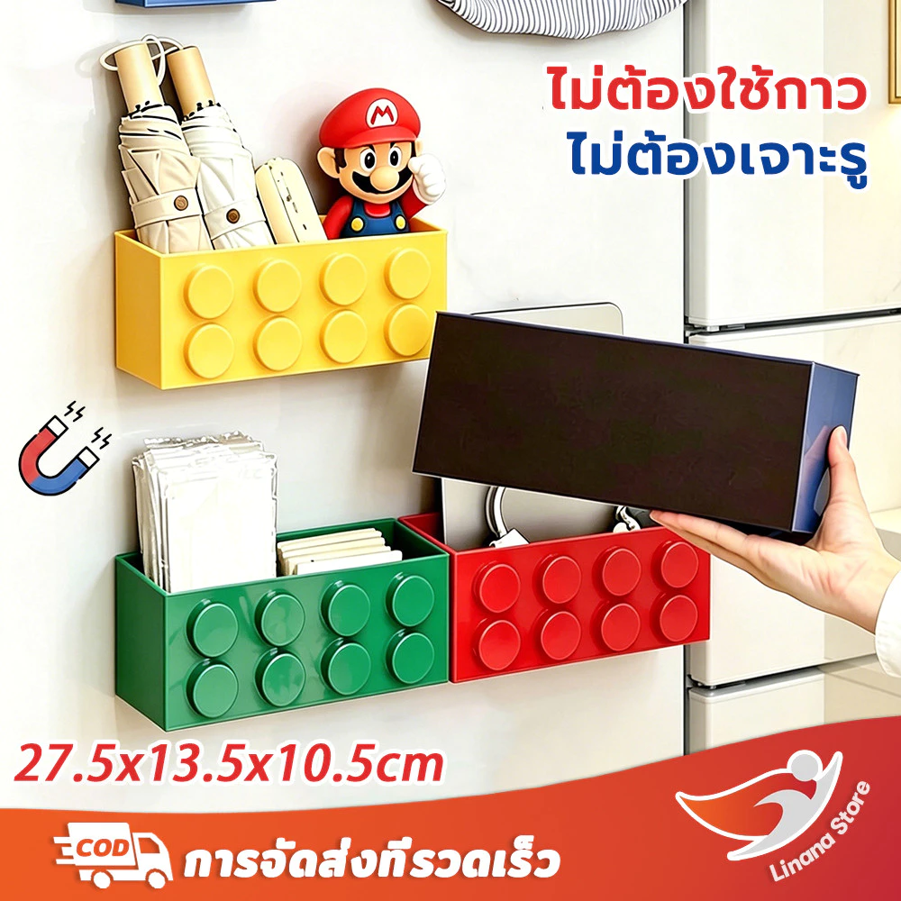 กล่องเก็บของแม่เหล็ก ติดตู้เย็น ทรงบล็อกตัวต่อ ที่เก็บที่หนีบถุงขนม น่ารัก มินิมอล แรงดูดสูง พร้อมส่ง