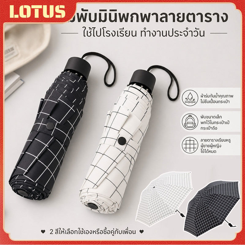 ร่มลายจุด น่ารัก ร่มกันแดดกันยูวีกันฝนกันแดด ออกแบบเรียบง่าย