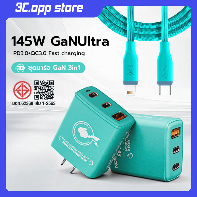 ชุดชาร์จ หัวชาร์จเร็ว  GaNUltra  145W หัวชาร์จ พอร์ตเอาต์พุต Type-C คู่ + USB เทคโนโลยีชาร์จเร็วหลาย