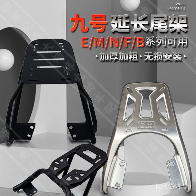 N85cf90e80cm95NZMzmixM Trunk F2Z Tail Rack// F รถยนต์ไฟฟ้า/NE Universal/Item Rack No. 9