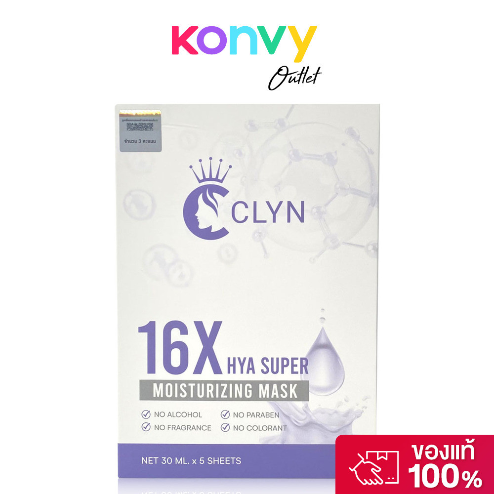 CLYN 16X Hya Super Moisturizing Mask [30ml x 5 Sheets] คลิน แผ่นมาสก์หน้า เนื้อสัมผัสนุ่ม.