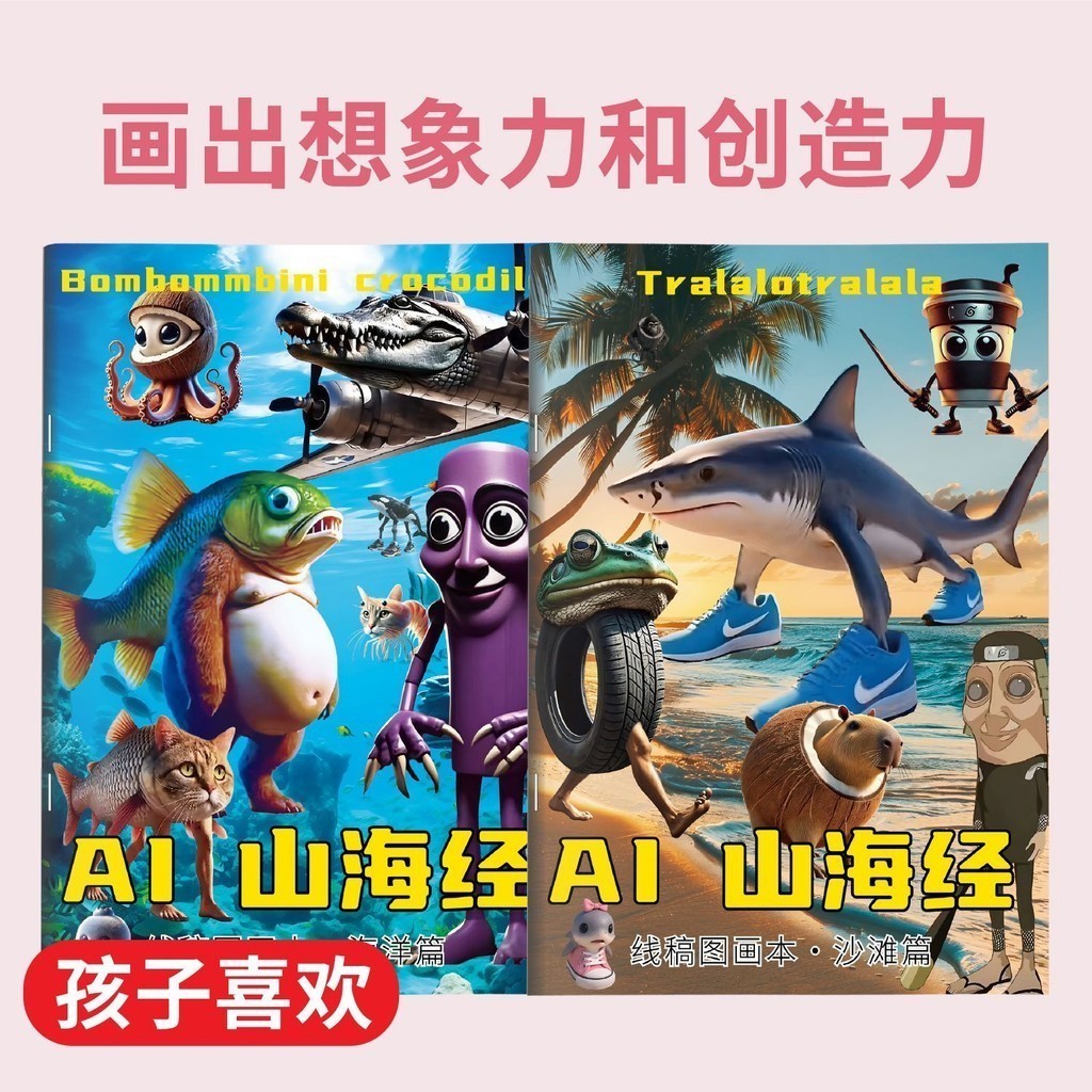 🔥จัดส่ง 12 ชั่วโมง🔥Tung Tung Tung Sahur Sketchbook ตุง ตุง ตุง ซาหร์ สมุดวาดภาพระบายสี Graffiti - รูปที่ 2