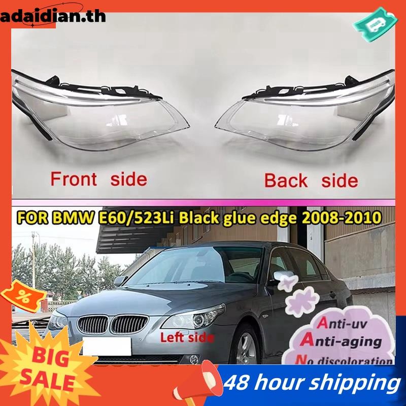 ไฟหน้ารถเลนส์กระจก Lampcover ฝาครอบโคมไฟ Bright Shell สําหรับ E60 E60LCI 2008-2010