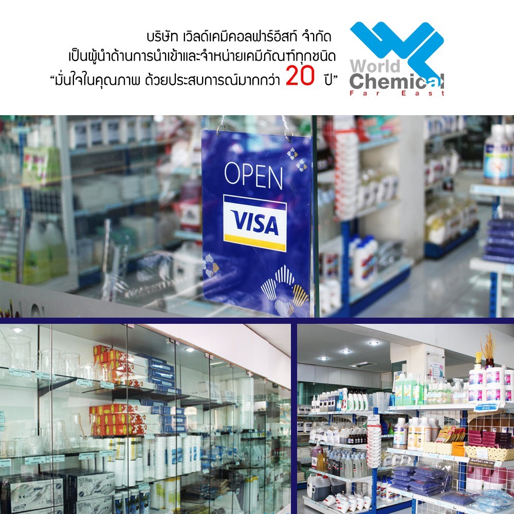 กรดซาลิไซลิค / Salicylic Acid (BHA) 80% ขนาด 100 กรัม - รูปที่ 2