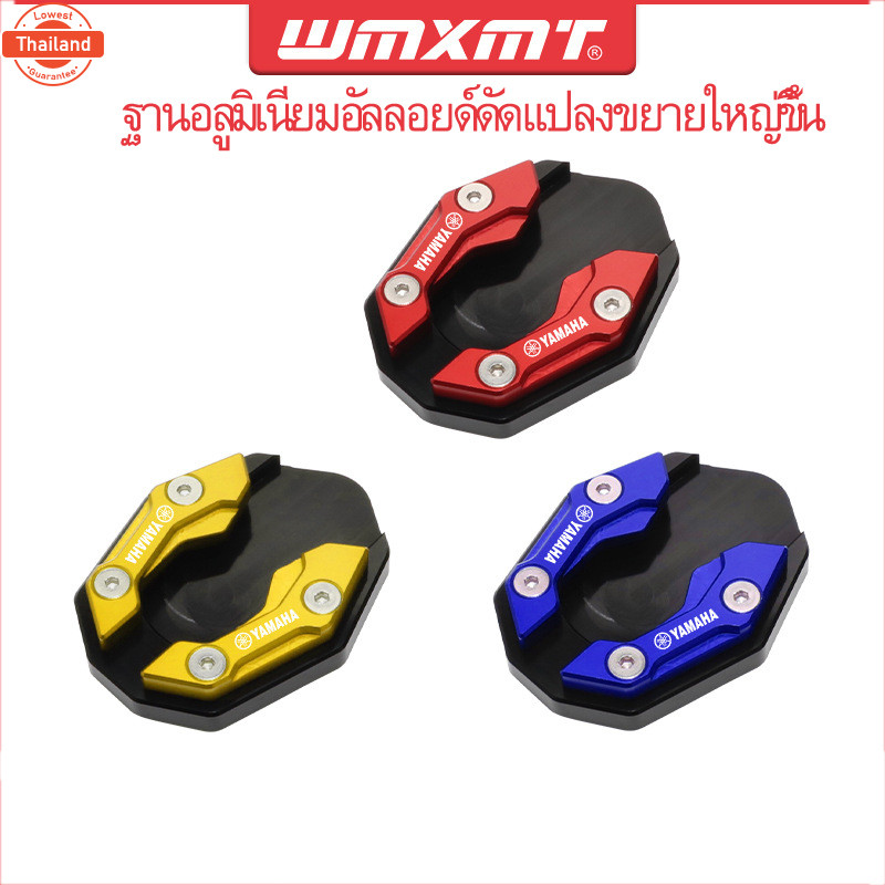 Yamaha MT15 R15 V3 17-21 แผ่นรองขาตั้ง แผ่นต่อขยายขาตั้ง กันลื่น สําหรัรถจักรยานยนต์ สกูตเตอร์ สําหร