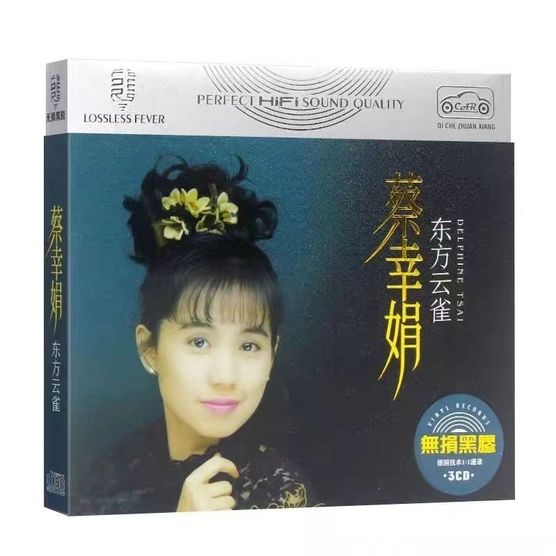 Cai Xingjuan cd Album ไต้หวัน Song Star Car Song CD Record Cai Xingjuan Music cd CD Family CD Disc 8