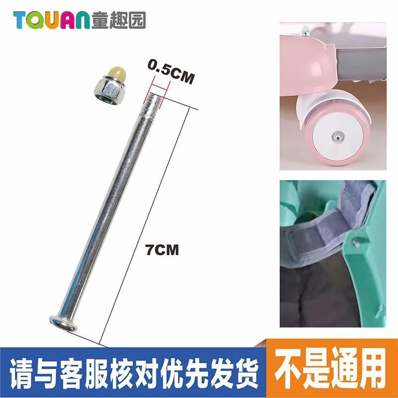 อุปกรณ์สกรูยาว Baby Walker Boys Girls Walker Screws Nuts Phillips Round Head Long Screws 7CM [xib]