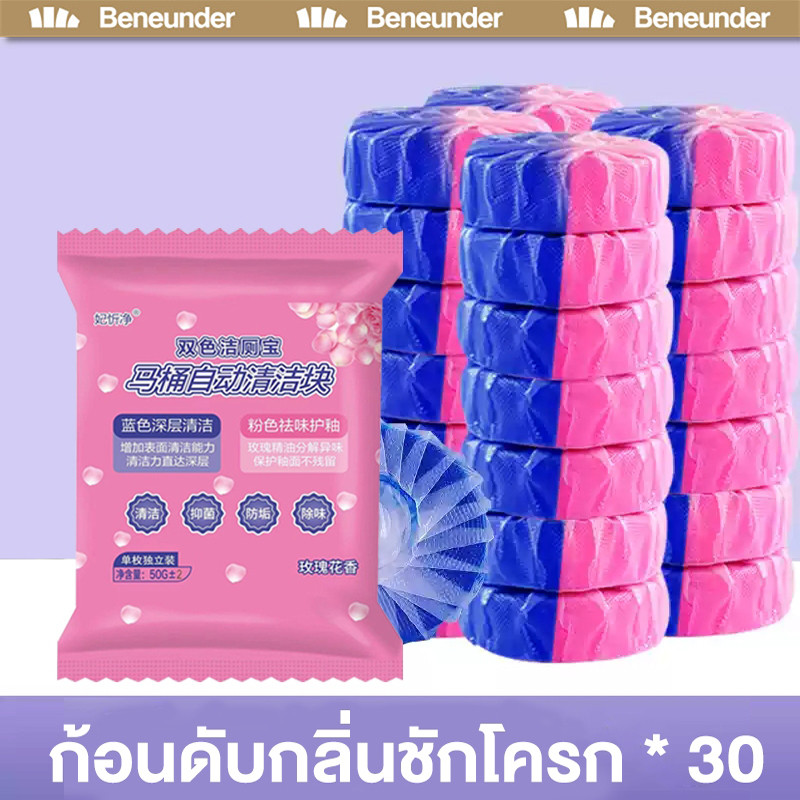 🌷ก้อนดับกลิ่น 30 ชิ้น🌷ที่ดับกลิ่นชักโครก กลิ่นกุหลาบสองสี บล็อคสีชมพู ก้อนฟ้า ก้อนดับกลิ่น ก้อนดับกลิ่นชักโครก