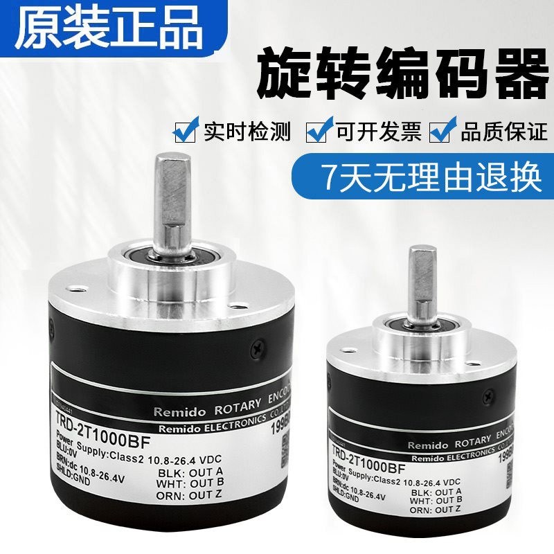 ประเภท Encoder TRD-2T1000BF/V/VH/B/A/AF 1024 360P/R หมุนแยกประเภท 4.6