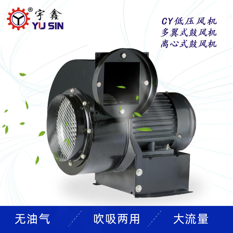 Yuxin CY150 Multi-Wing Centrifugal Blower YUSIN Blower CY-125 Bellows UV Drying Blower 4.6