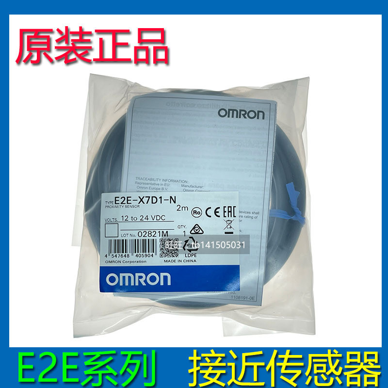 Original Omron Proximity Sensor E2E-X2D1-N/X2D2/X3D1/X7D1/X10D1/X20D1-N