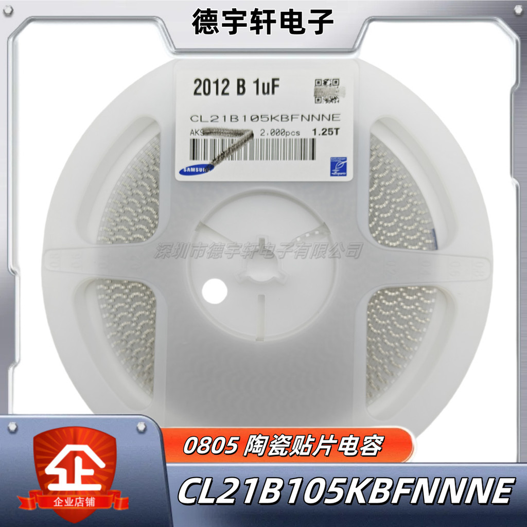 Star Patch ตัวเก็บประจุเซรามิก 0805 1UF1uF 105K 10% 10V 16V 25V 50V4.6