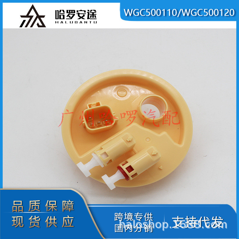 จัดส่งฟรี WCGC500120 WGC500110 เหมาะสําหรับ Land Rover Discovery Range Rover Sports 2.7T ฝาปั๊มน้ําม