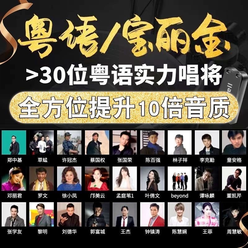 [Cantonese Classic] Car U Disk Lossless Polaroid 80s Nostalgic Classic Old Songs MP3 Music Old Songs