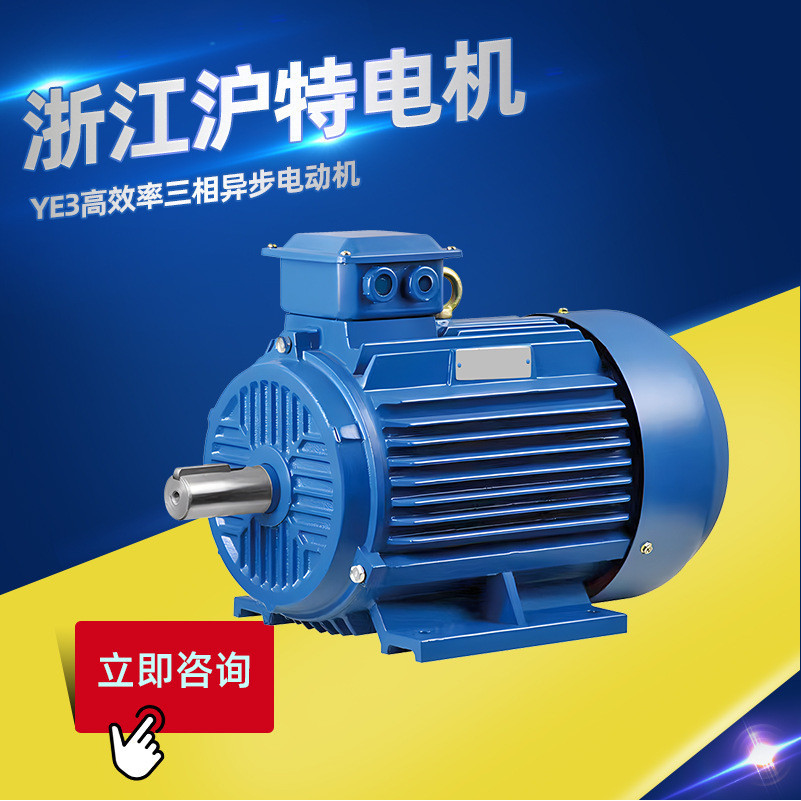 Zhejiang Hute Motor YE3 Series ประสิทธิภาพสูงสามขั้วมอเตอร์ขั้นตอนที่ผิดปกติขดลวดทองแดงทั้งหมดโรงงาน