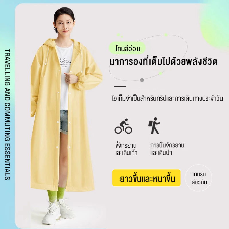 JIESUQI ชุดกันฝน EVA ผู้ใหญ่ หนา ใสมองเห็นได้ กันน้ำ thumbnail 3
