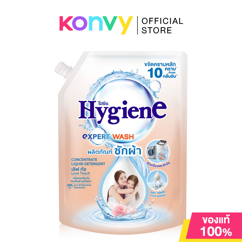 Hygiene Expert Wash Liquid Detergent ไฮยีน ผลิตภัณฑ์ซักผ้าชนิดน้ำ 1400ml (Forever Bloom/Milky Touch/Happy Sunshine) รูปที่ 4