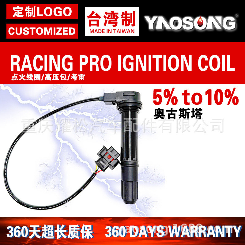 เหมาะสําหรับ Qianjiangsai 921 คอยล์จุดระเบิด QJ900GS-8D Bennelli 302S แรงดันไฟฟ้าแพคเกจ Igniter Spar