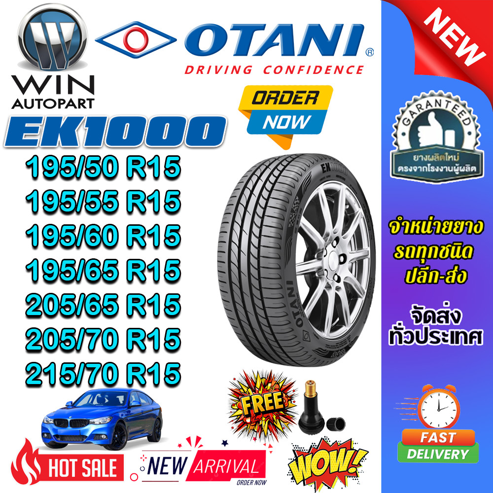 ยางรถยนต์ ขนาด 215/70R15 ,205/70R15 ,205/65R15 ,195/65R15 ,195/60R15 ,195/55R15 ,195/50R15 EK1000 OT