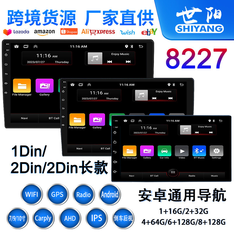 MTK8227 Android Car Player IPS หน้าจอขนาดใหญ่ Navigator WiFi All-in-One USB วิทยุ MP5MP3
