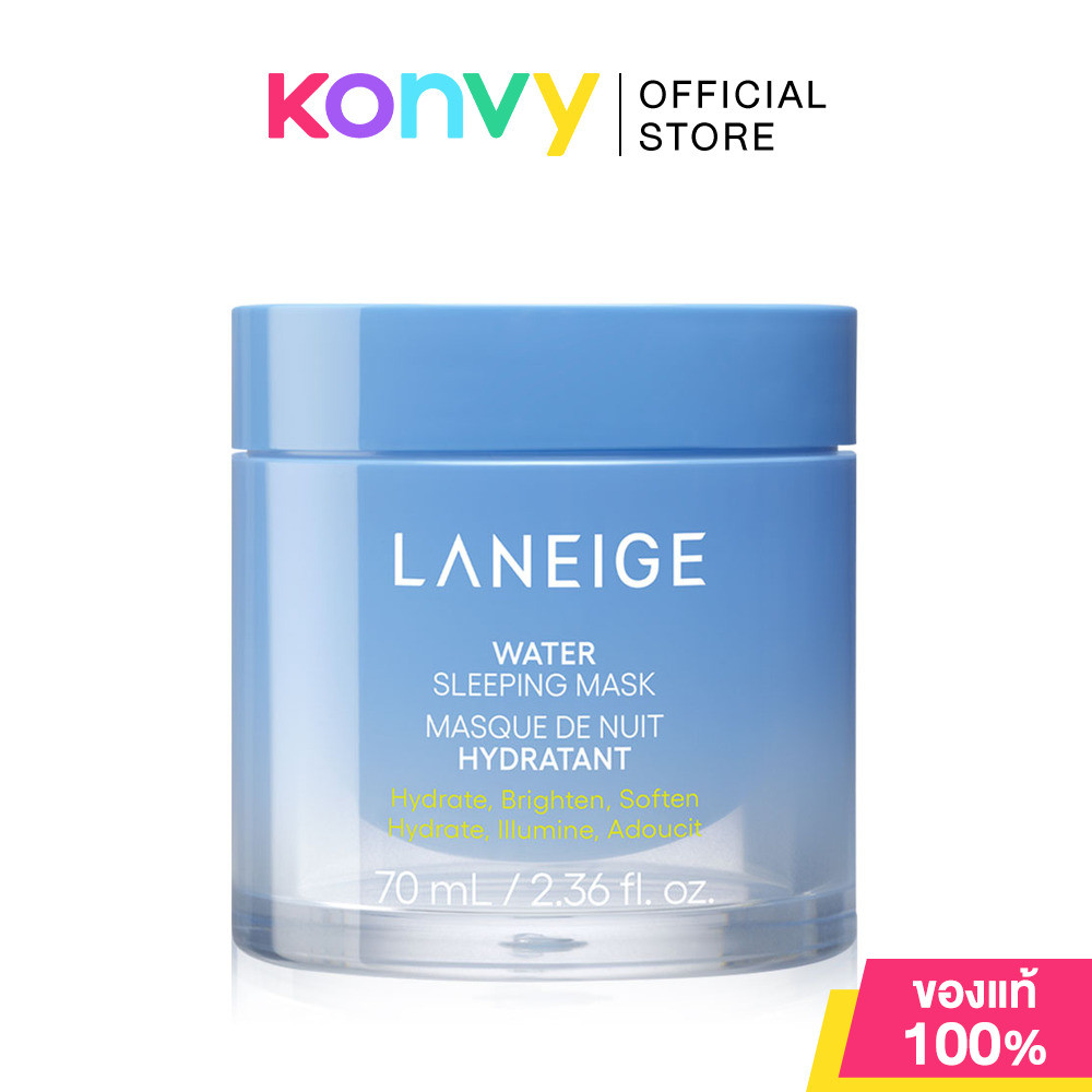 Laneige Water Sleeping Mask 70ml ลาเนจ สลีปปิ้งมาสก์เนื้อเจล.