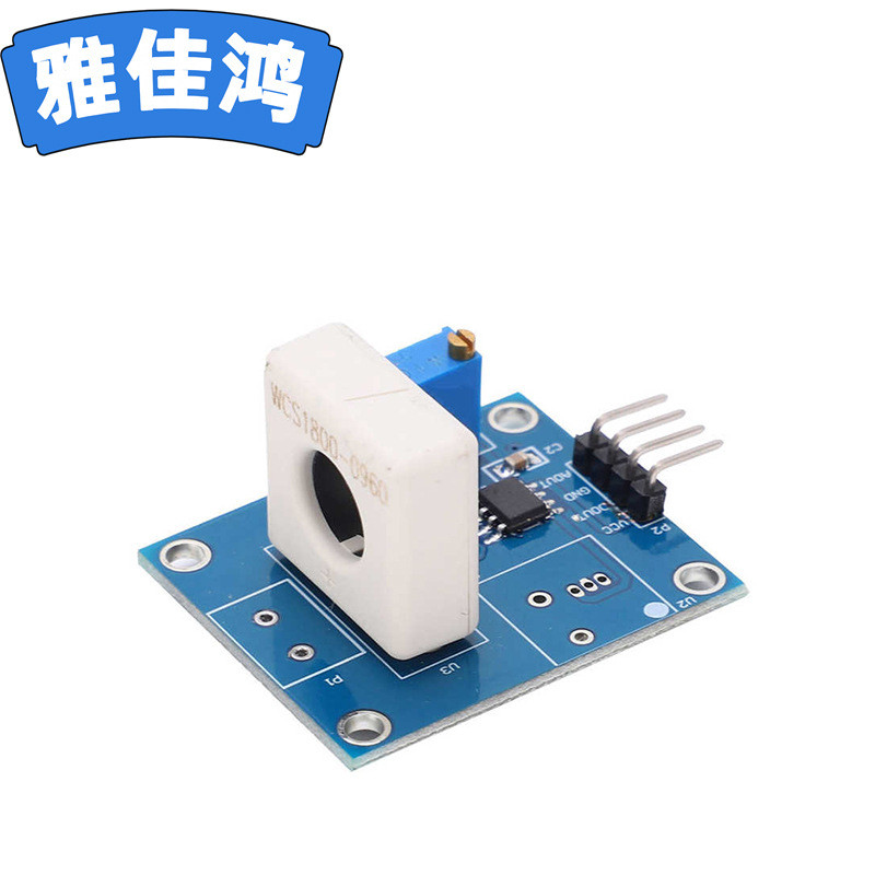 WCS1800霍尔电流传感器 检测35A短路/过流保护模块