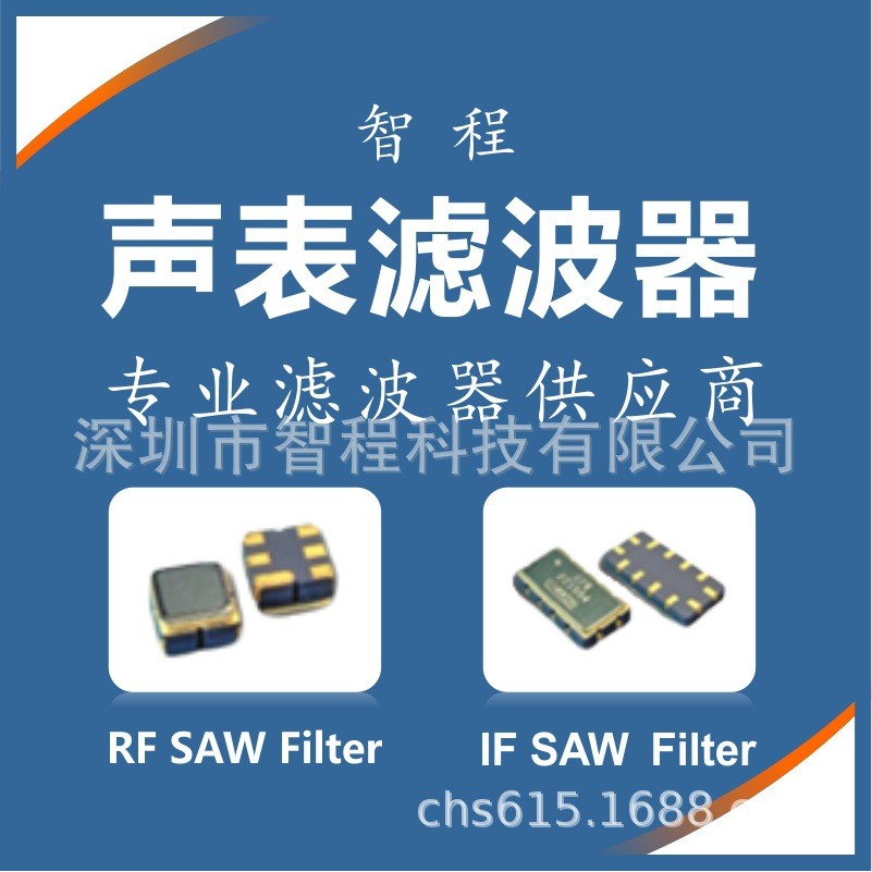 TA2675A 146MHz 声表滤波器 144-148MHz 7X5 TST 拍前咨询