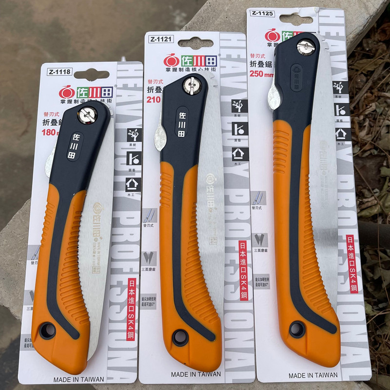 佐川田 折叠锯修枝锯果树锯木工锯园林锯伐木锯果园锯日本钢材SK4