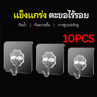 ตะขอติดผนัง กาวเหนียวแน่น รับน้ำหนักได้ดี ติดตั้งง่าย ไม่ต้องเจาะรู ใช้งานอเนกประสงค์