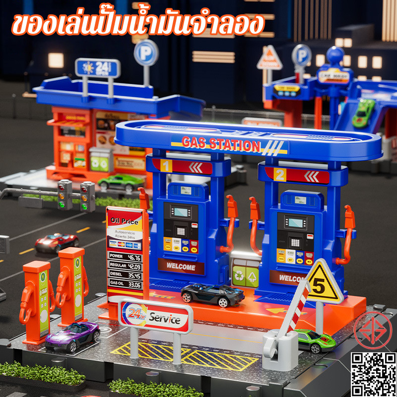 ของเล่นเด็กปั๊มน้ำมันจำลอง ความเฉื่อยรถของเล่นรุ่น เกมสวมบทบาท ของขวัญสำหรับเด็ก