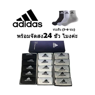 COD (5คู่1กล่อง) 100% COTTONถุงเท้าแฟชั่น ถุงเท้าวิ่ง ถุงเท้ากีฬา ผ้าฝ้าย แบบหนา ใส่สบาย ยืดหยุ่น สําหรับผู้ชาย และผู้