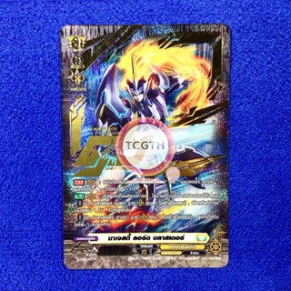 มาเจสตี้ ลอร์ด บลาสเตอร์ เนชั่นเคเทอร์แซงค์ทัวรี