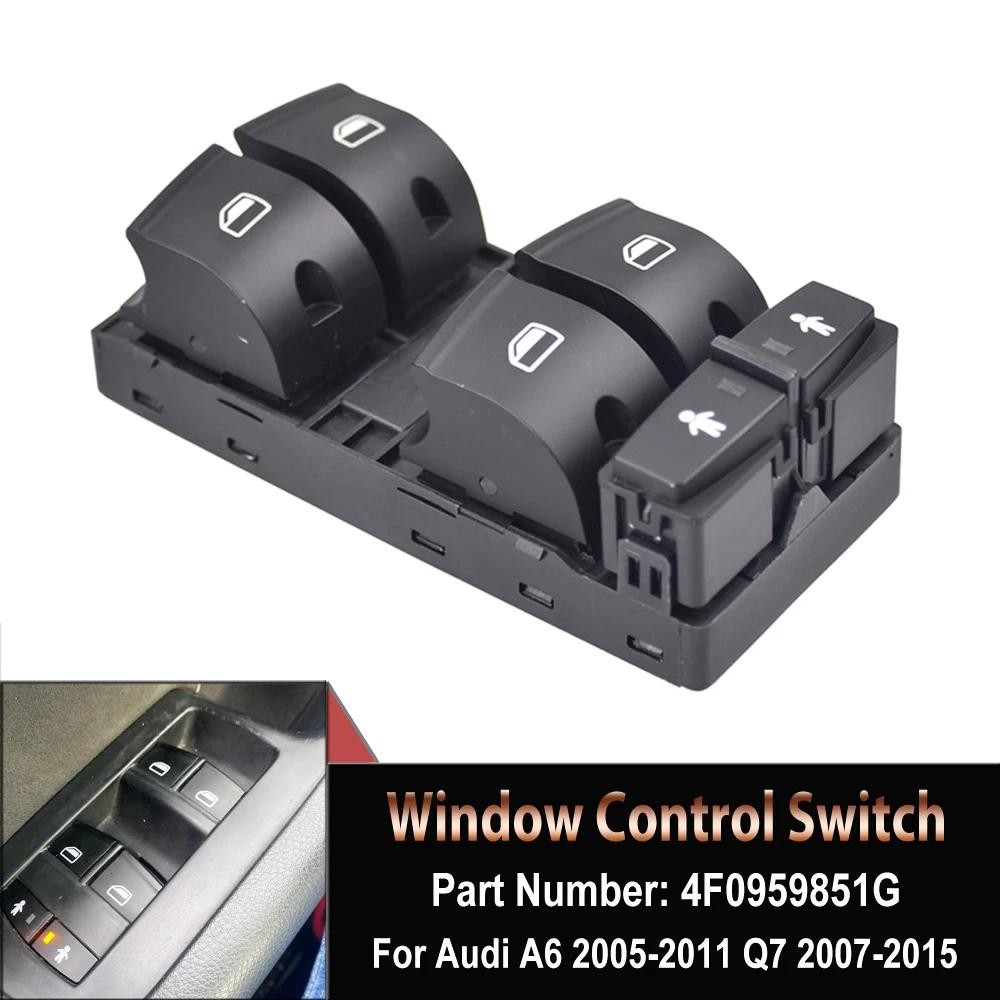 รถด้านหน้าด้านซ้ายไฟฟ้าประตูสวิทช์ควบคุมหน้าต่างอุปกรณ์เสริมยานยนต์ 4ฉ0959851G สําหรับ Audi A6 Q7 3.
