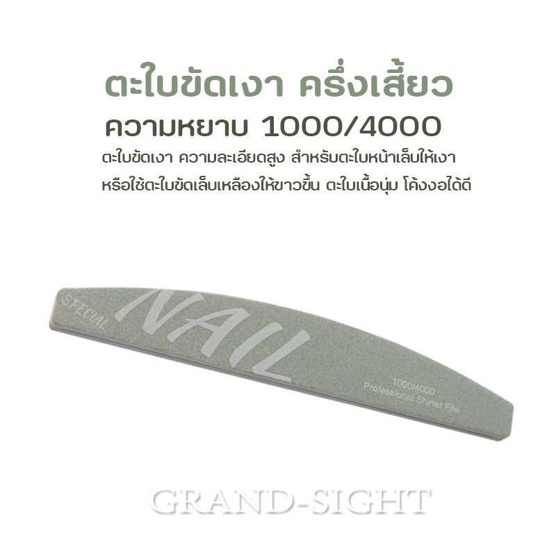 พร้อมส่ง ตะไบเล็บ คุณภาพสูง แบบบาง คุณภาพเกรดดี บัฟขัดเงา ตะไบหยาบ สีเจล อุปกรณ์ทำเล็บ แต่งทรงเล็บ ตะไบเล็บฟองน้ำ - รูปที่ 4