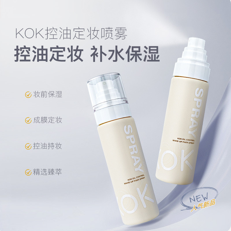 สินค้าใหม่/KOK Oil Control Makeup Fixing Spray Long-Lasting Moisturizing Makeup Fixing Spray กันน้ํา