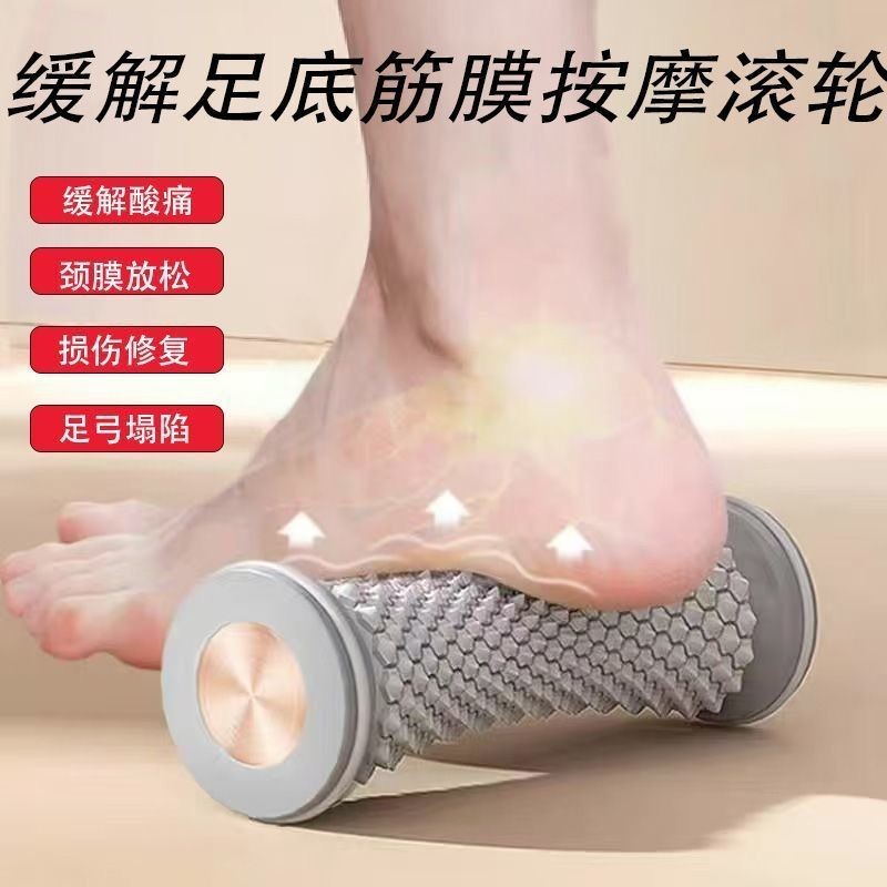 脚底按摩滚轮足底筋膜炎按摩器瑜伽跑步放松滚脚神足底按摩滚轮Foot massage roller plantar fasciitis massager Yu20250904