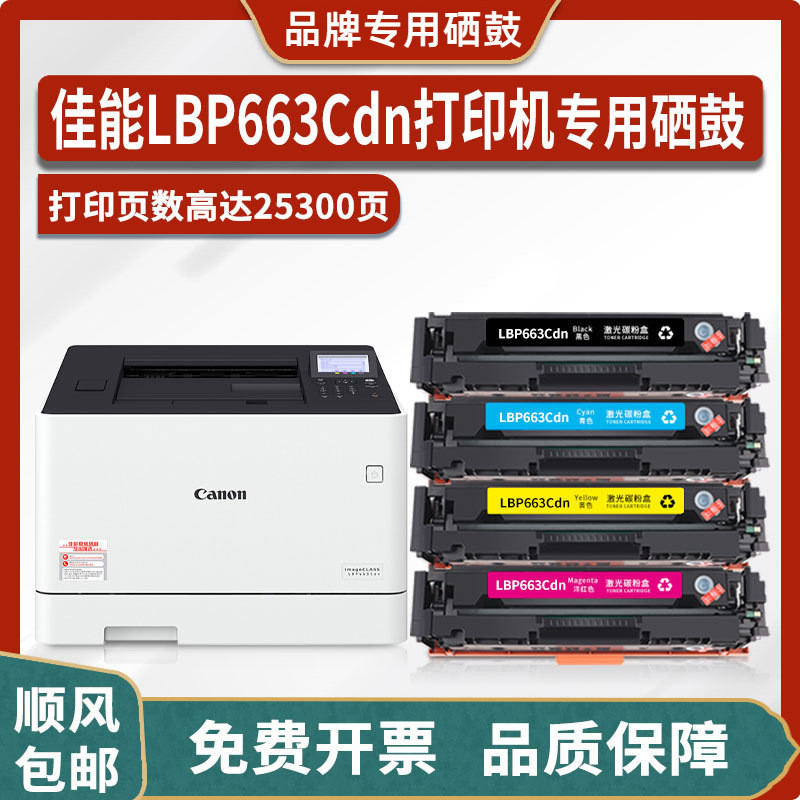 เหมาะสําหรับ Canon CRG055/H Selenium Drum MF742cdw 746cx LBP663cdw 663cdn LBP664cx