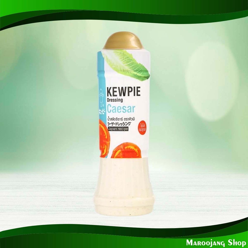 น้ำสลัดซีซาร์ คิวพี 210มล. Caesar Salad Dressing Kewpie