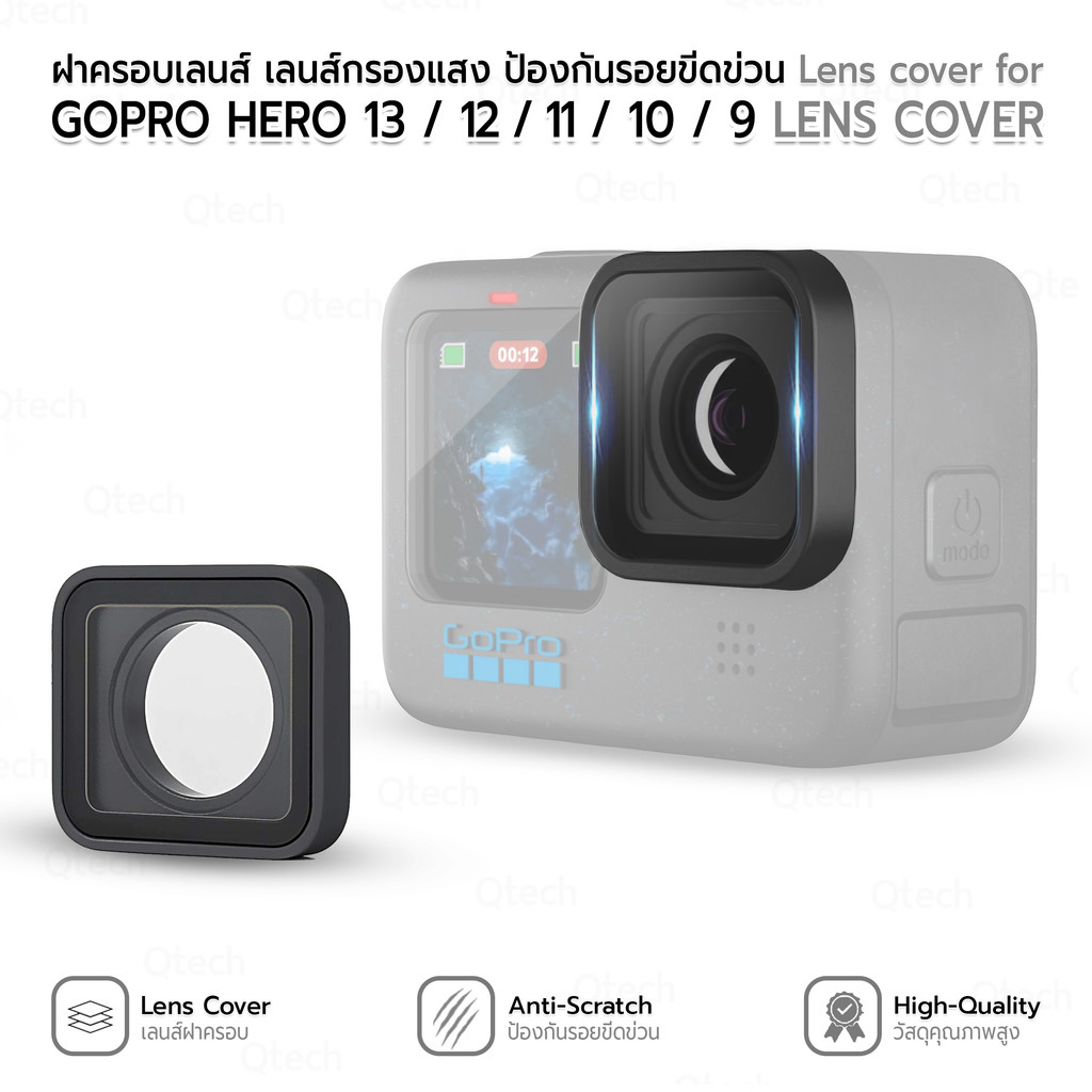 9Gadget - เลนส์กล้อง GoPro Hero 13 12 11 10 9 เลนส์กรองแสง ฝาครอบเลนส์ อุปกรณ์ถ่ายภาพ Protective Lens UV Protect Filter