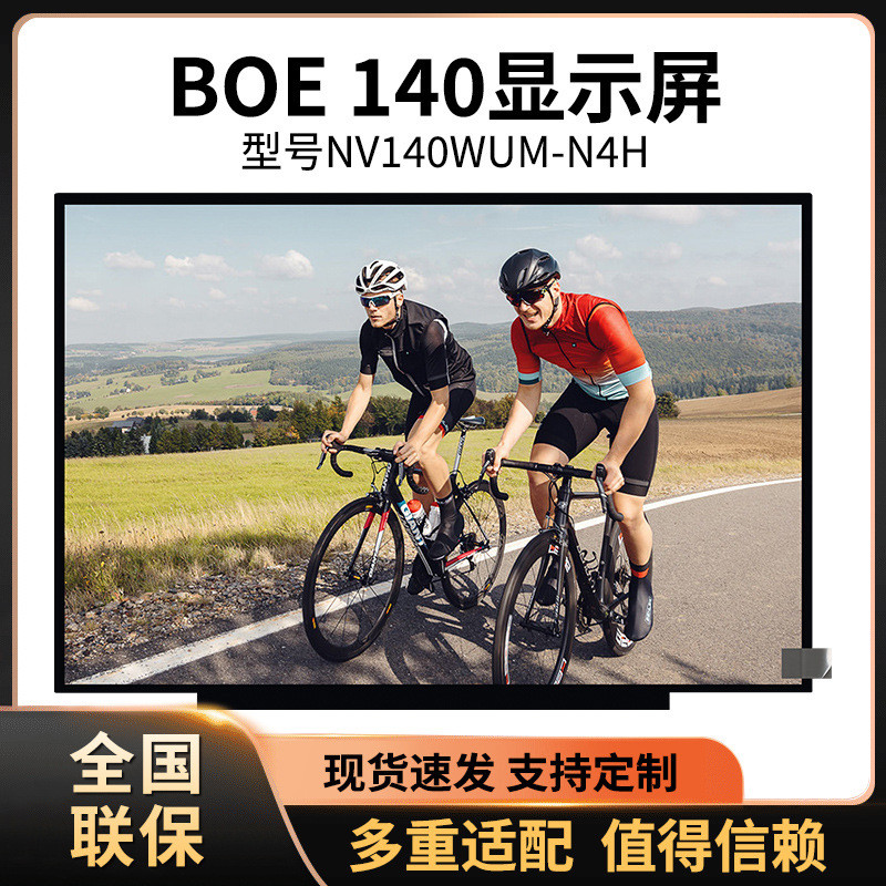 หน้าจอ LCD 47 ซม. NV140WUM-N4NNT140WHM-N41NV140FHM-N48NT140WHM-N44.6