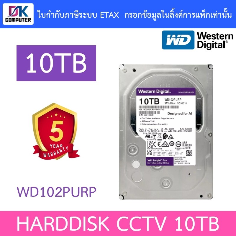 WD 10TB Purple Pro HDD CCTV 7200RPM SATA3 - WD102PURP - มาแทน WD101PURP