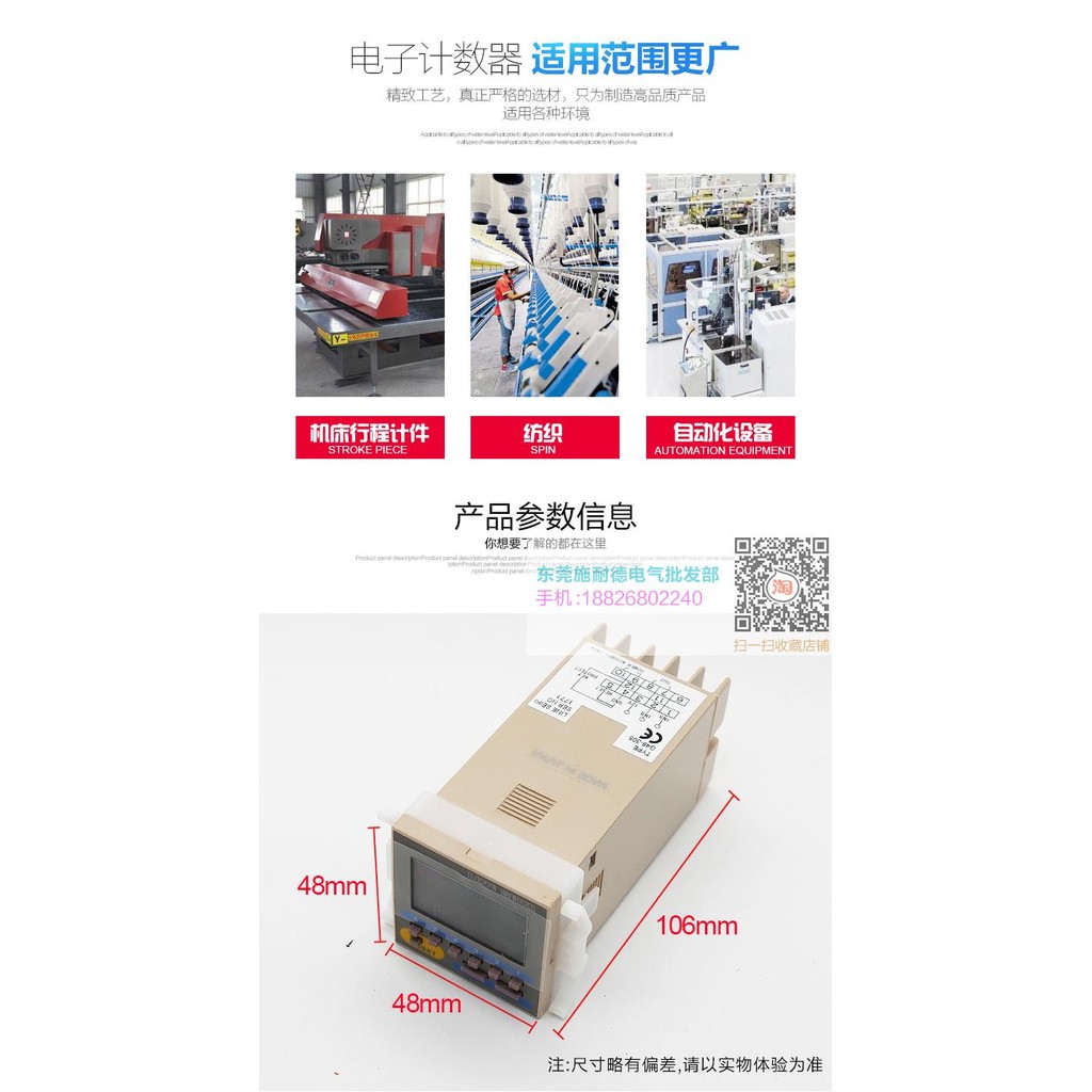 การนําเข้าต้นฉบับใหม่เอี่ยม: เคาน์เตอร์อิเล็กทรอนิกส์ Rhine LINE ของญี่ปุ่น G48-305, จอแสดงผล LCD