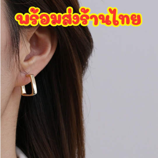 🌙พร้อมส่งจากไทย🌙 เครื่องประดับ สไตล์มินิมอล แฟชั่นสําหรับผู้หญิง ต่างหูห่วงเหล็ก ทรงสี่เหลี่ยม สีทอง แฟชั่น