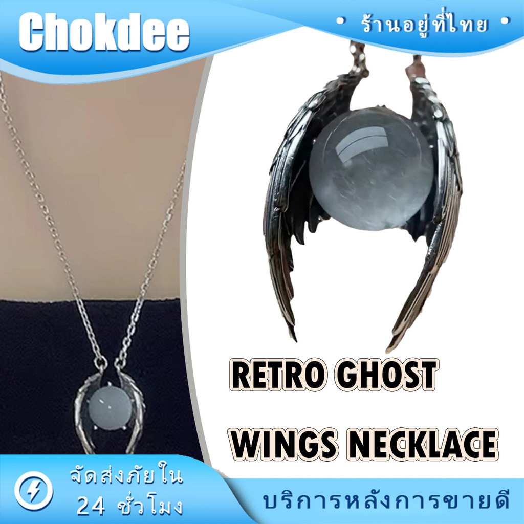 สร้อยคอจี้ปีกนกพร้อมลูกแก้ว ยาว41-50CM วัสดุโลหะ สร้อยคอฮิปฮอป y2k เครื่องประดับสำหรับชายและหญิง