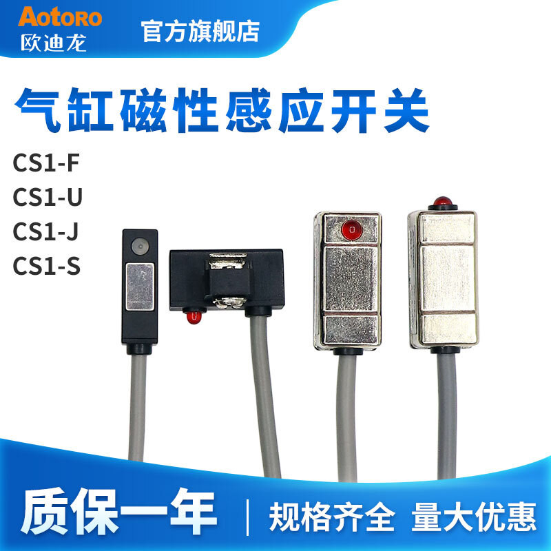 Audilong CS1-F/U/J/S กระบอกเซ็นเซอร์แม่เหล็กสวิทช์ AC/DC สองสาย AC DC Sensor 5-240V