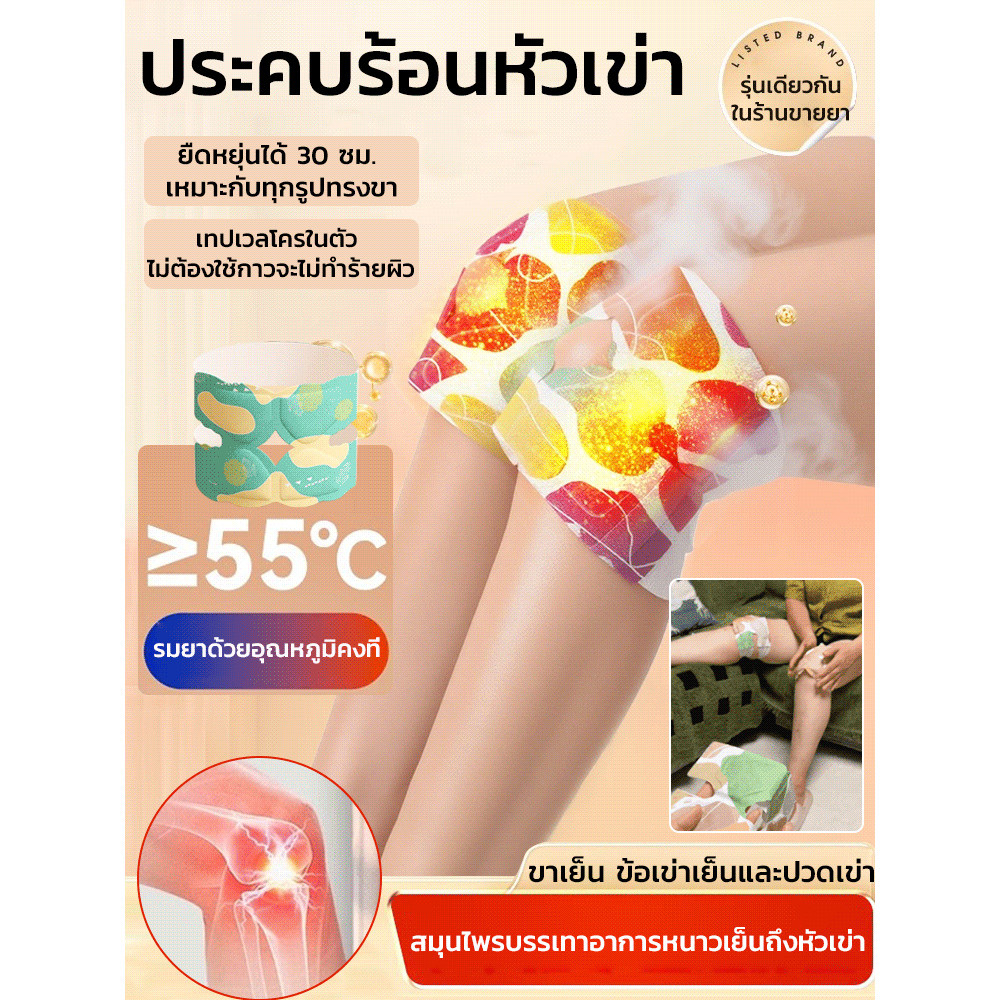 🔥สินค้าขายดี🔥แผ่นแปะเข่ากลูโคซามีน/แผ่นแปะหัวเข่าแก้ปวด แผ่นแปะหัวเข่า แก้ปวดเมื่อย บรรเทาอาการปวด/แผ่นแปะเข่า ระบายอากาศ บรรเทาอาการปวดขา ปรับได้ สําหรับออกกําลังกาย