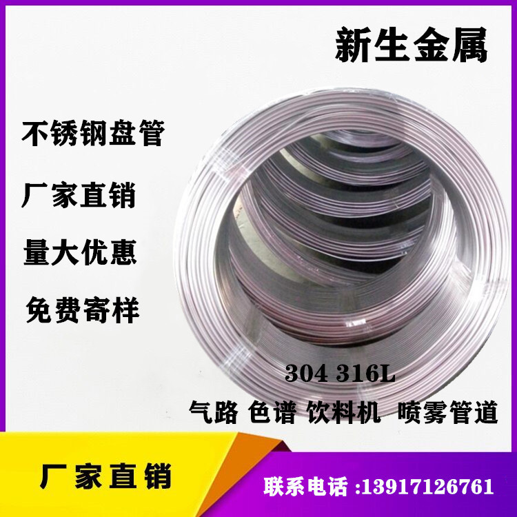 316ล เช่นTM ก269 3/8 "* 0.035" 0.045 "หลอดจานสแตนเลส 9.53 * 0.89 ปลอกการ์ด